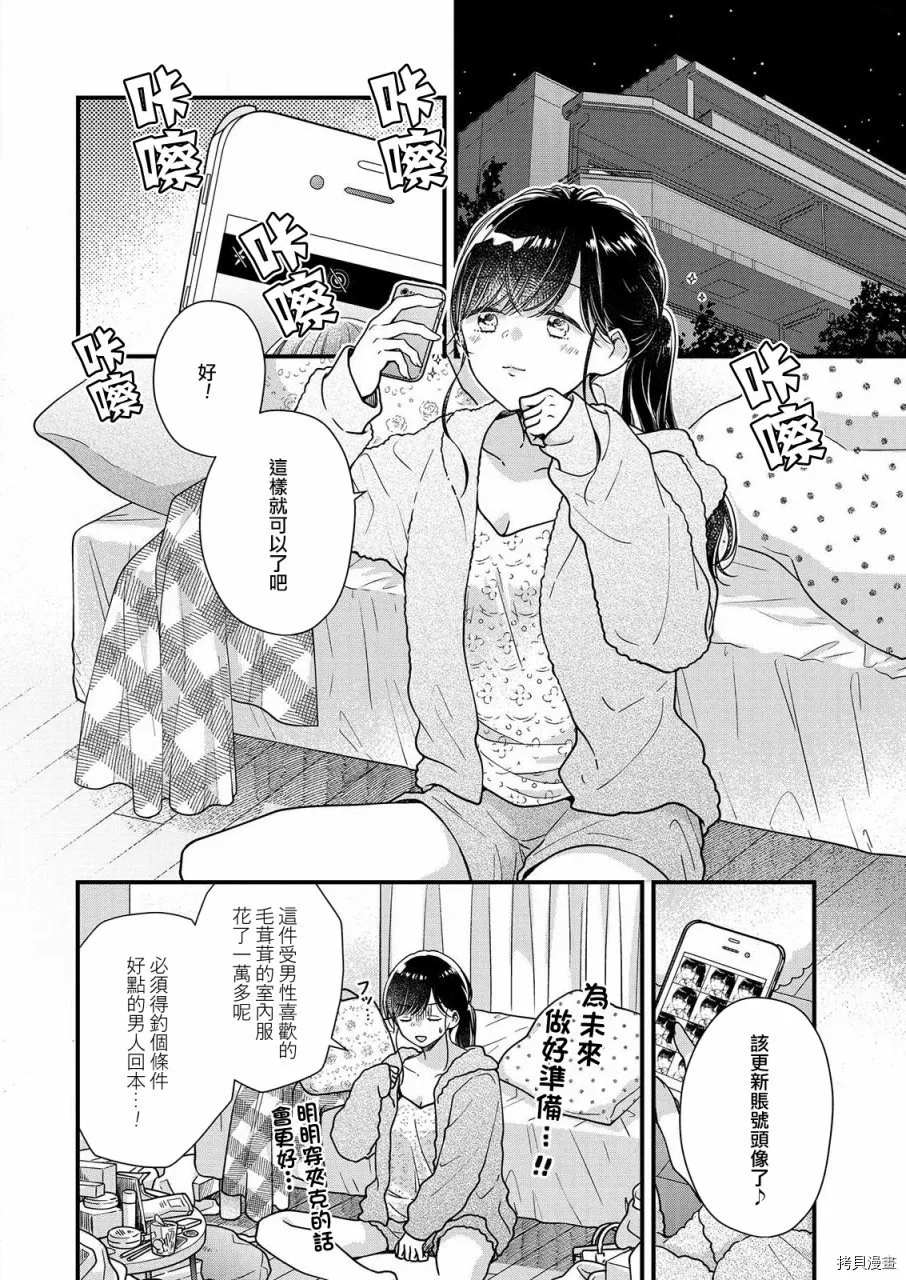 第6话 第2页