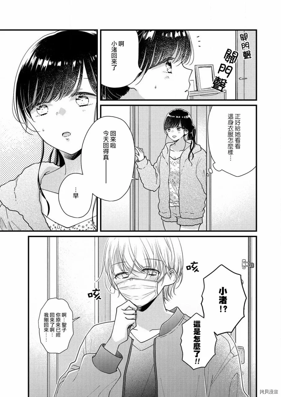第6话 第3页