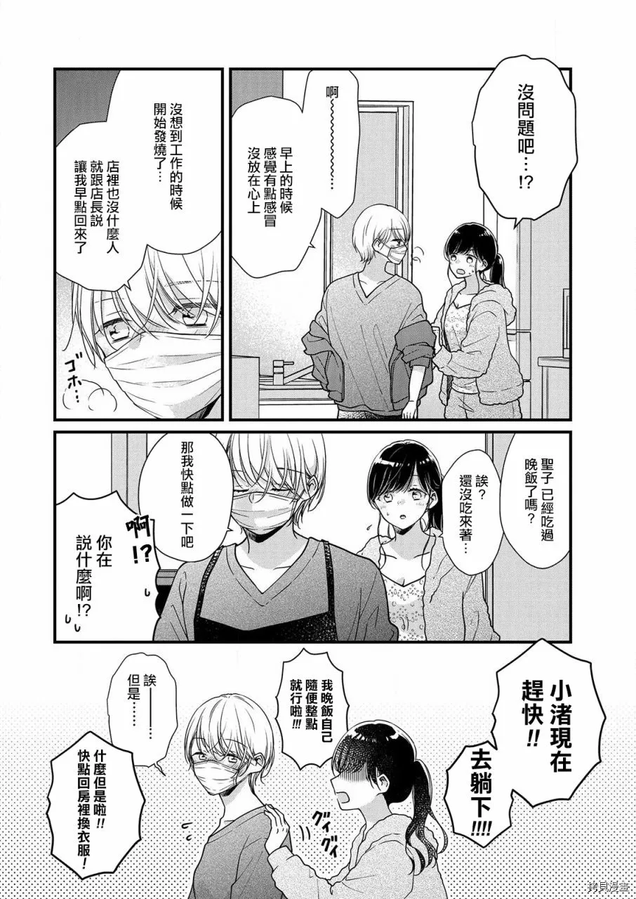 第6话 第4页