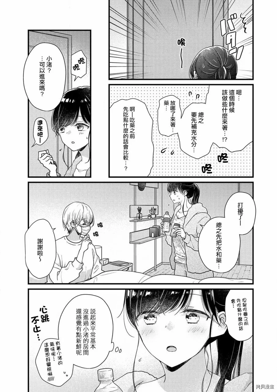 第6话 第5页