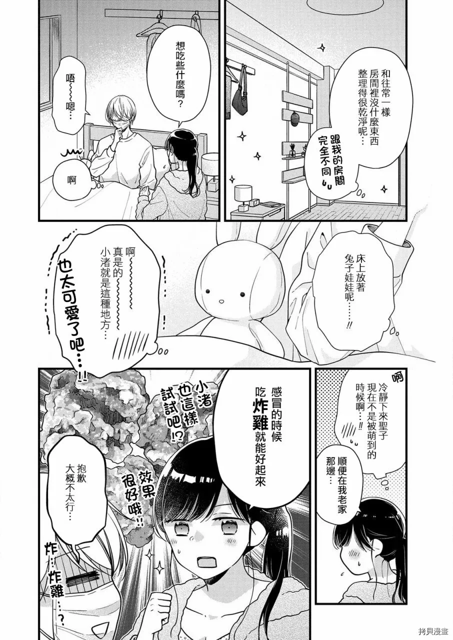 第6话 第6页