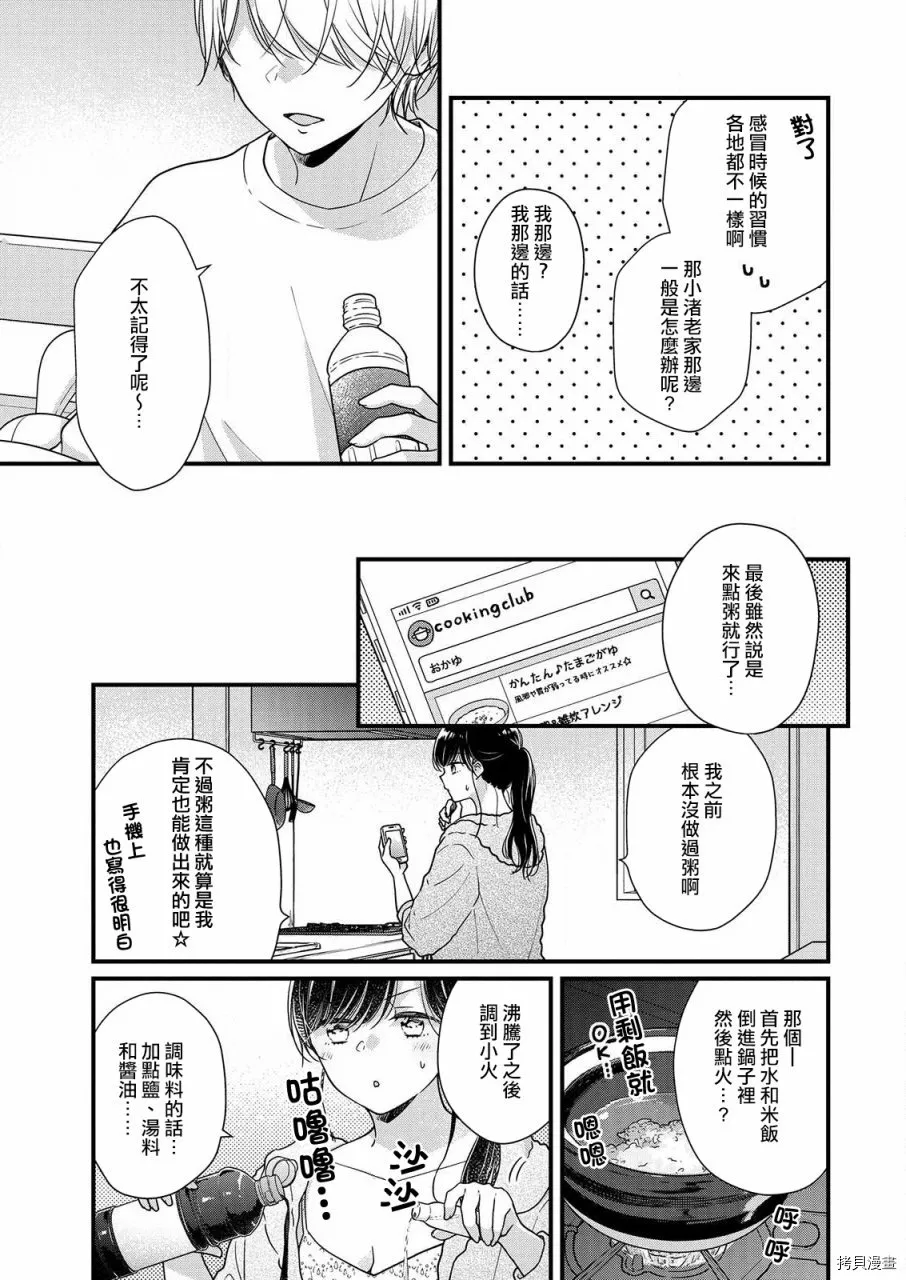 第6话 第7页