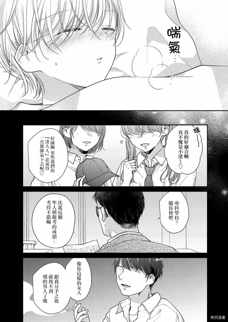 第6话 第9页