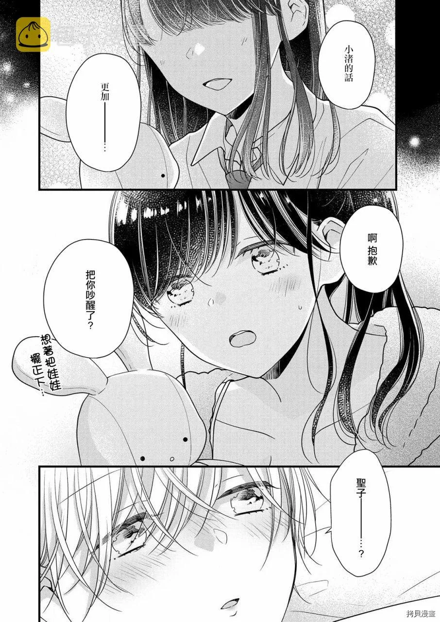 第6话 第10页