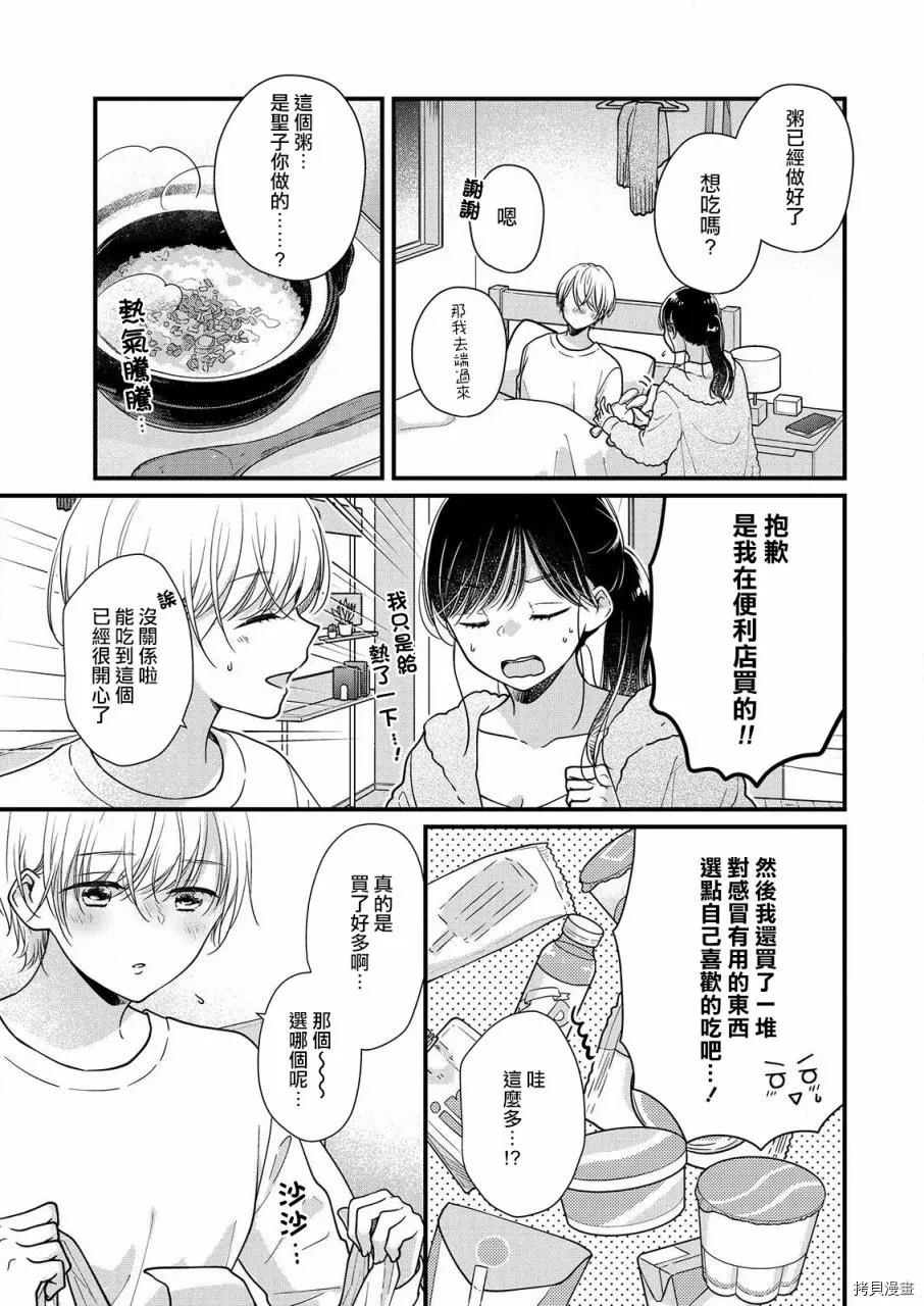 第6话 第11页