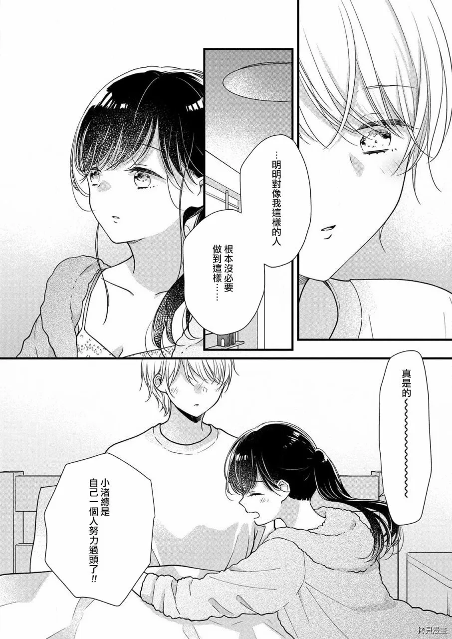 第6话 第12页