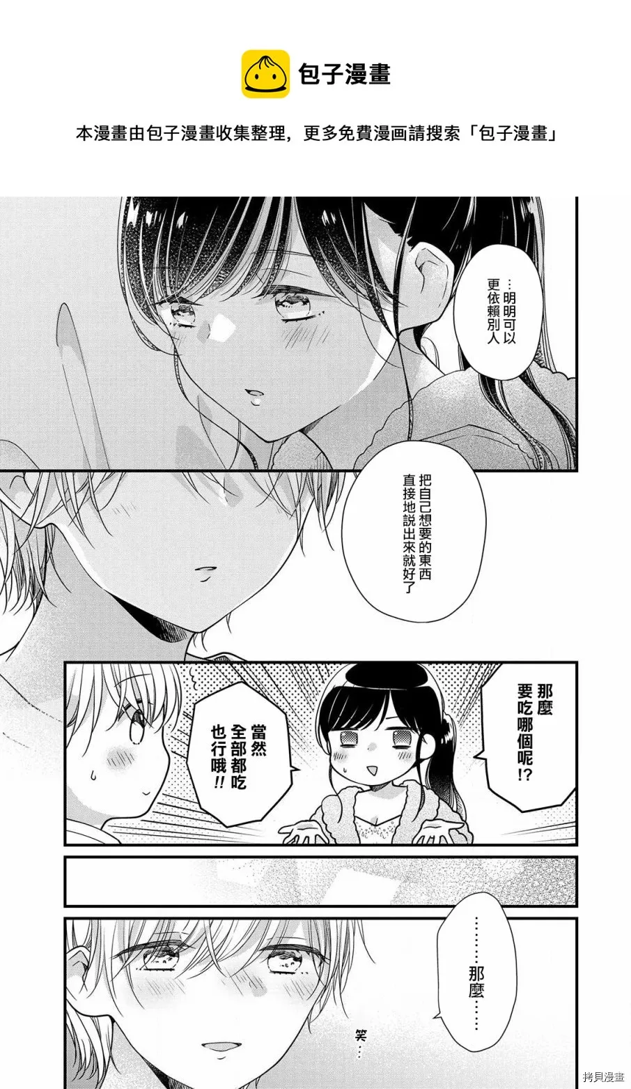 第6话 第13页