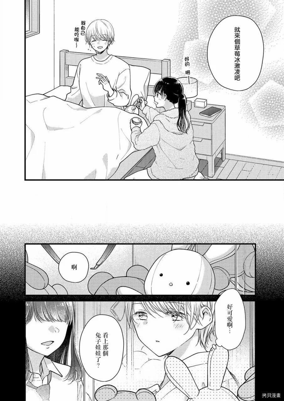 第6话 第14页