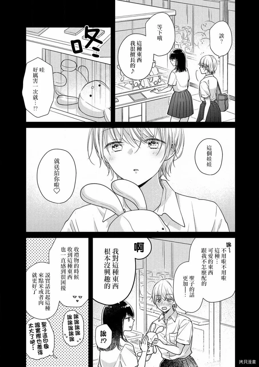 第6话 第15页