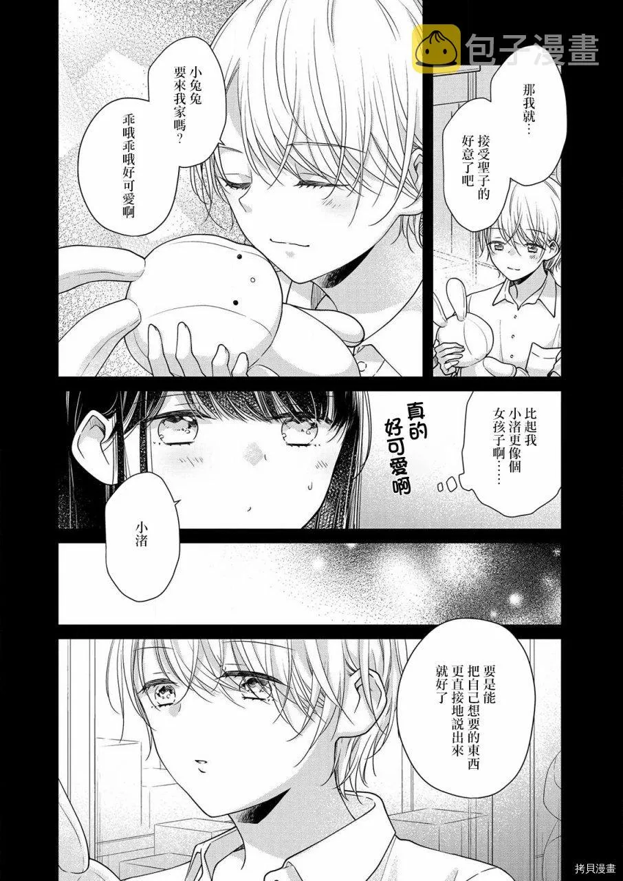 第6话 第16页