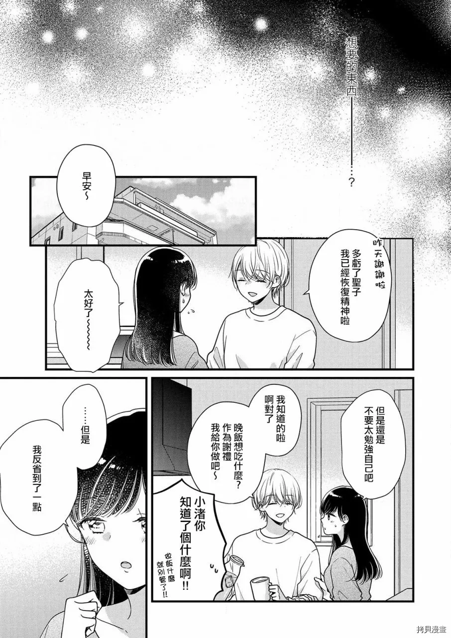 第6话 第17页