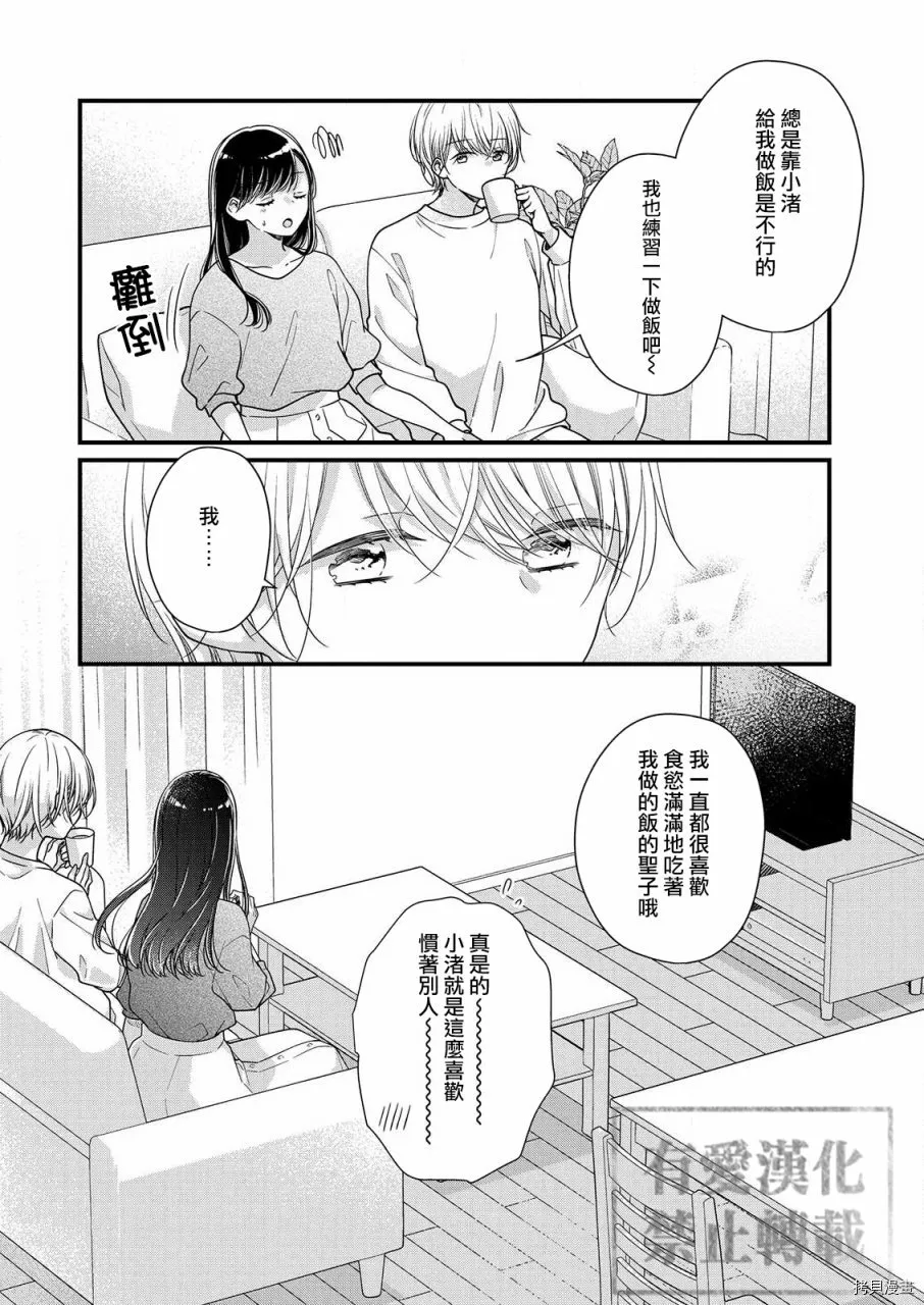 第6话 第18页