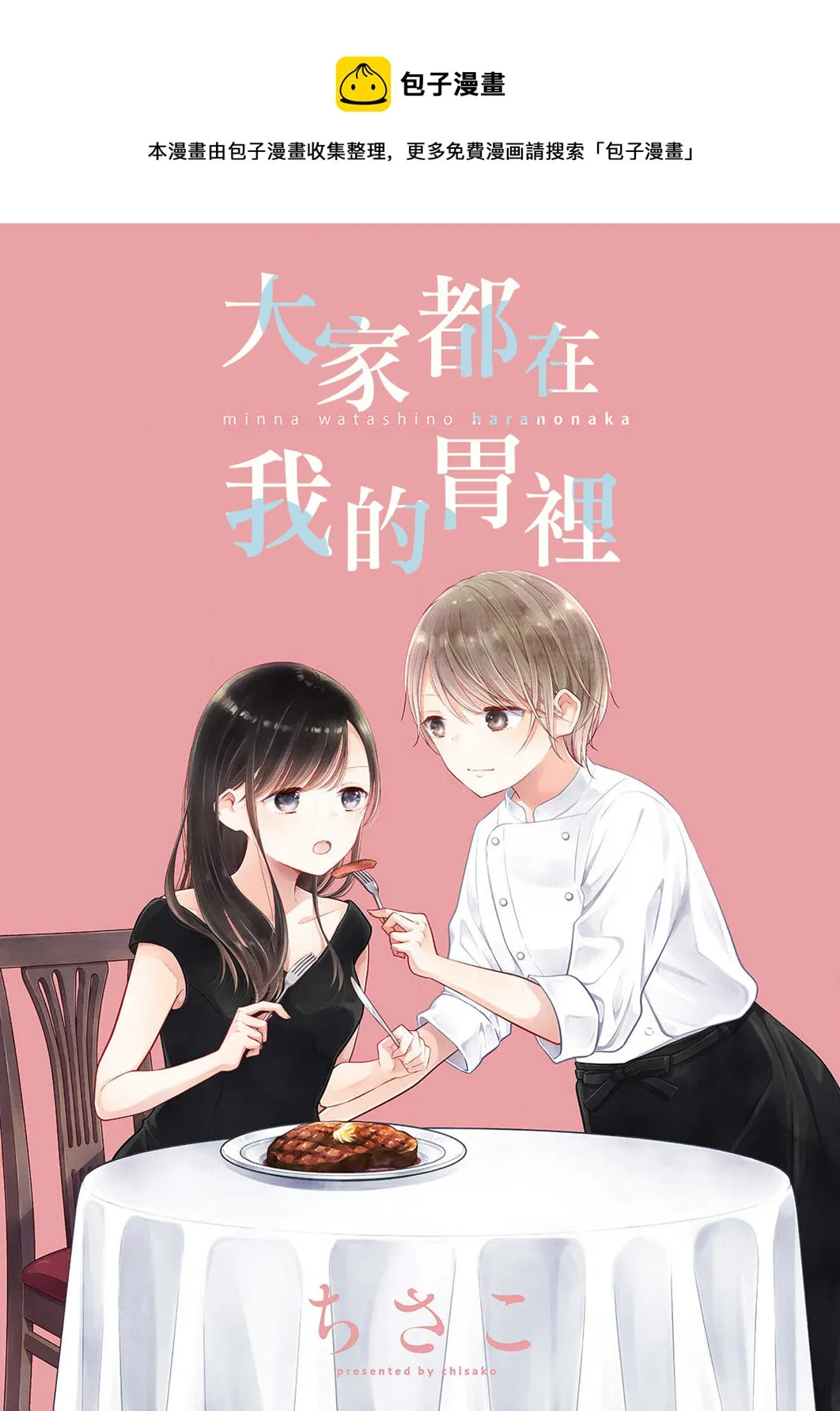 第7话 第1页