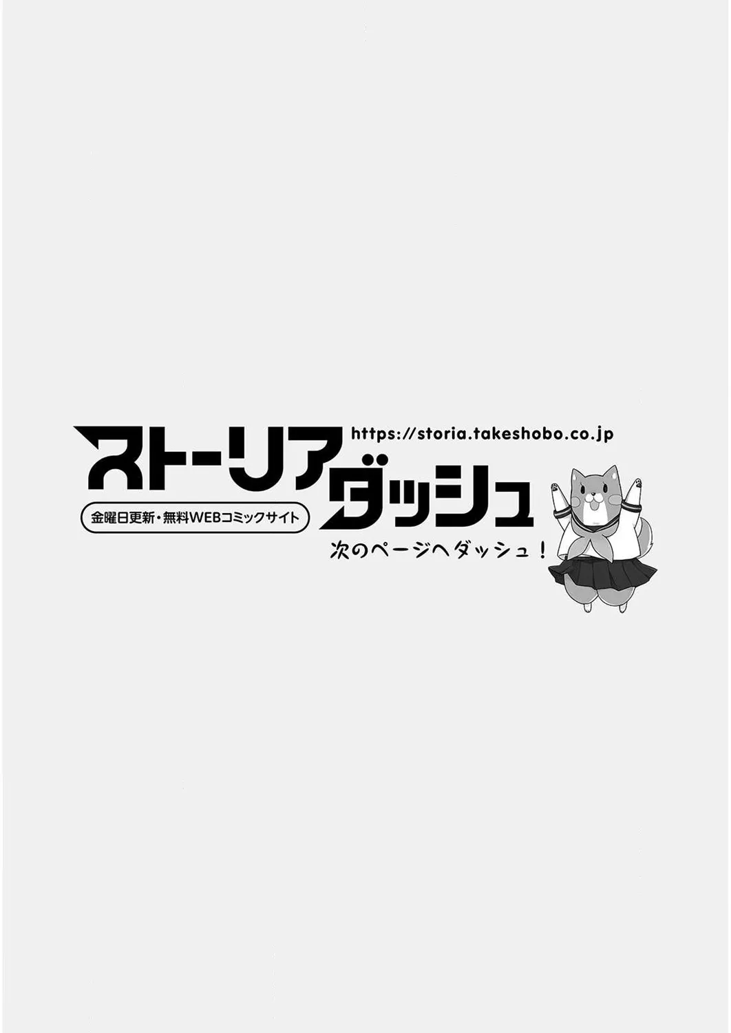 第7话 第2页