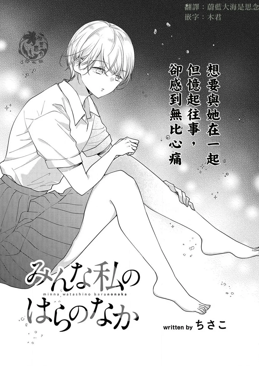 第7话 第3页