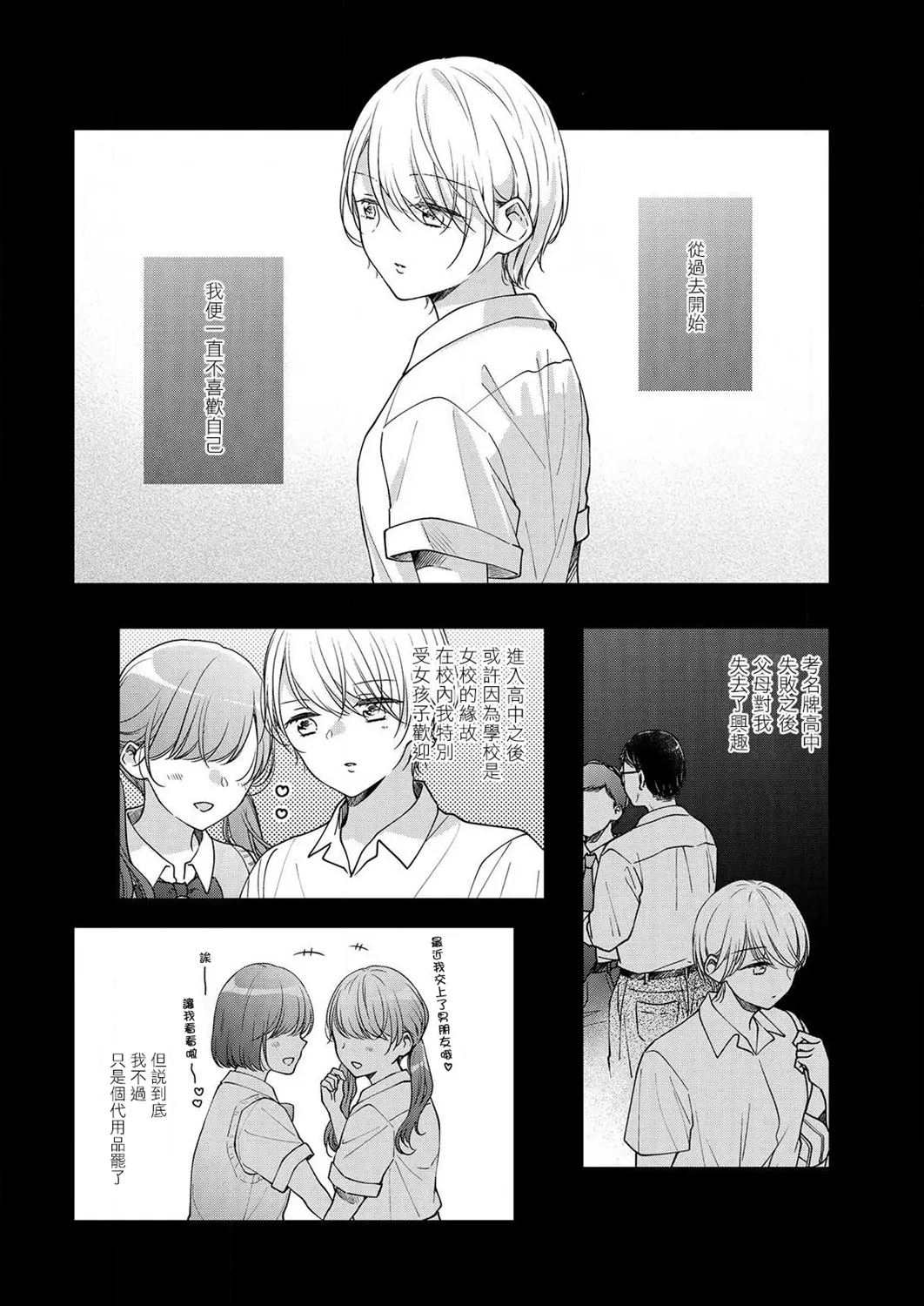 第7话 第4页