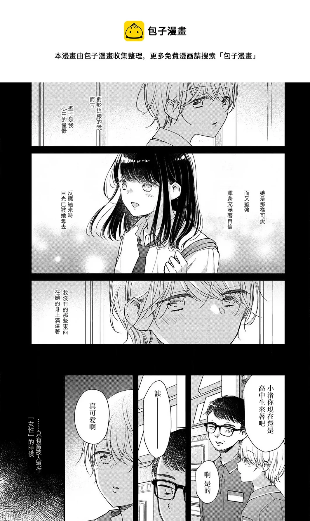 第7话 第5页