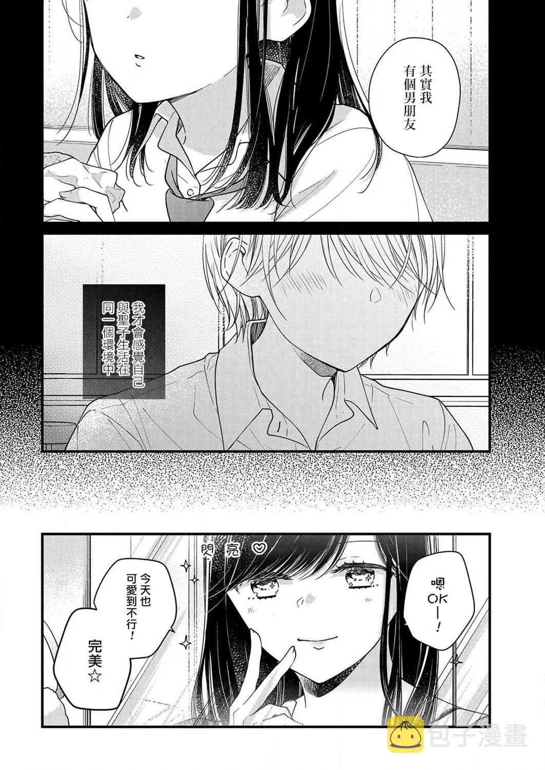 第7话 第6页