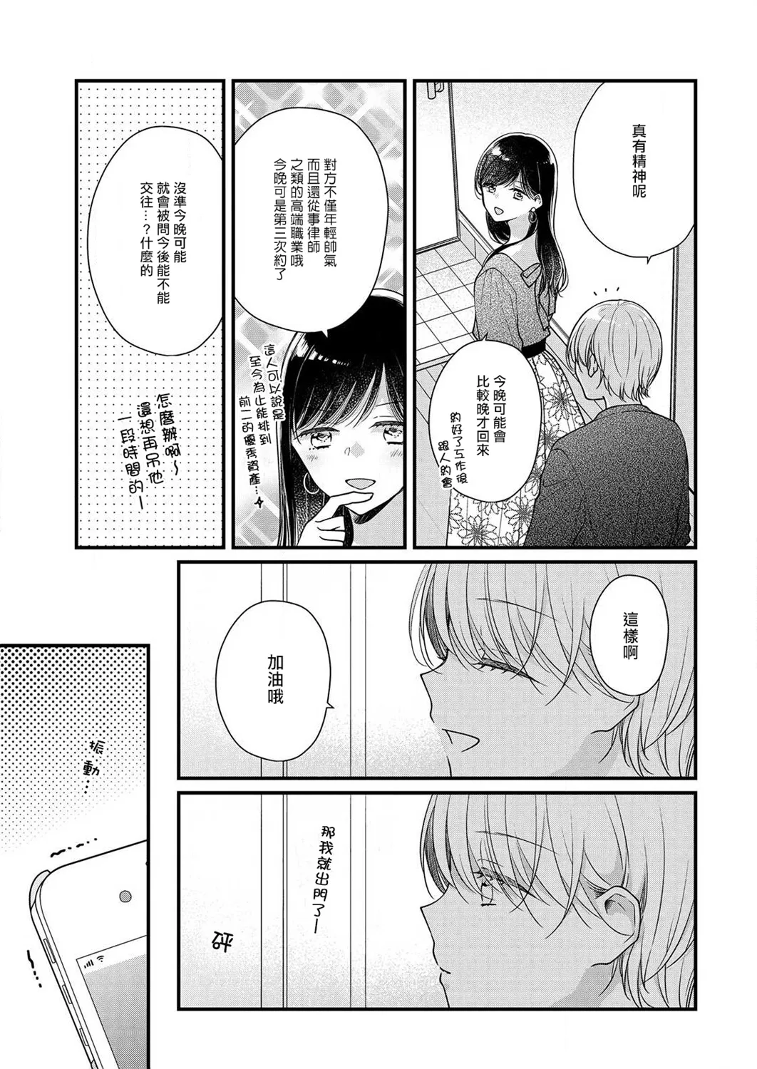 第7话 第7页