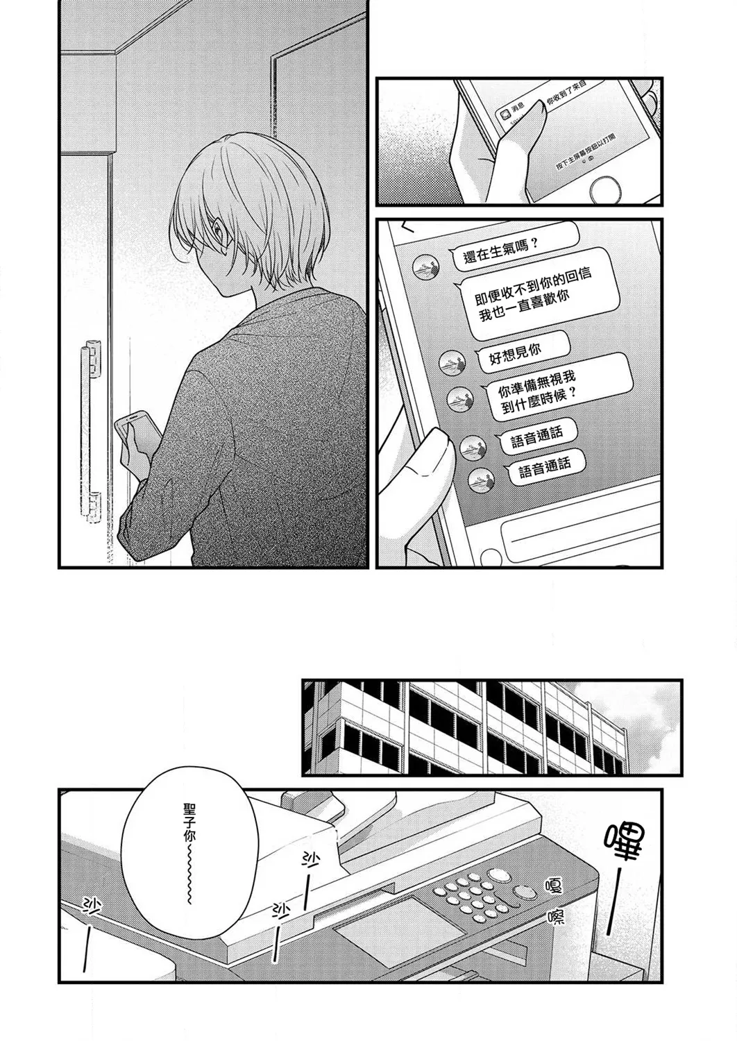 第7话 第8页
