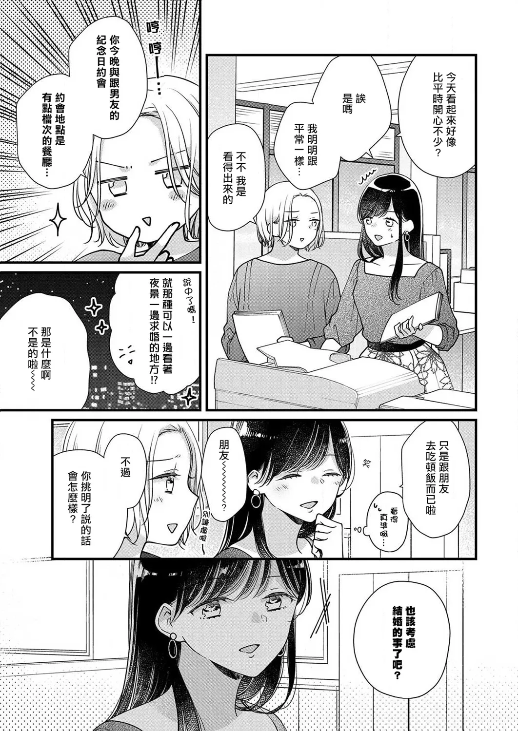 第7话 第9页