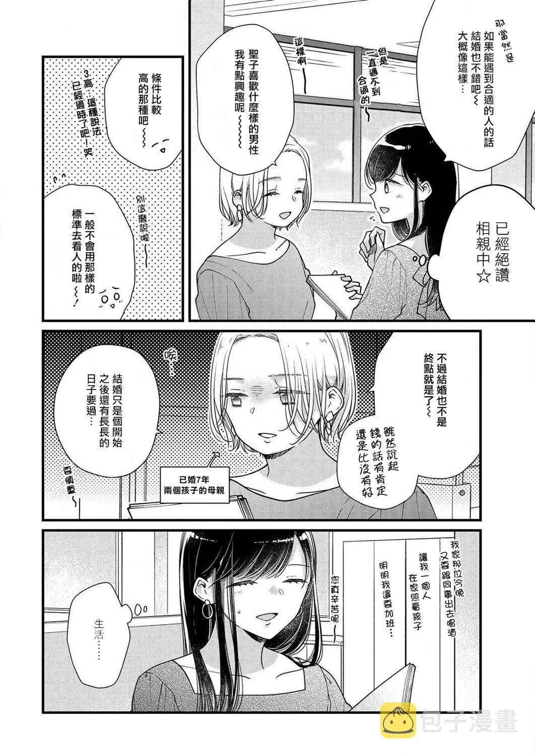 第7话 第10页