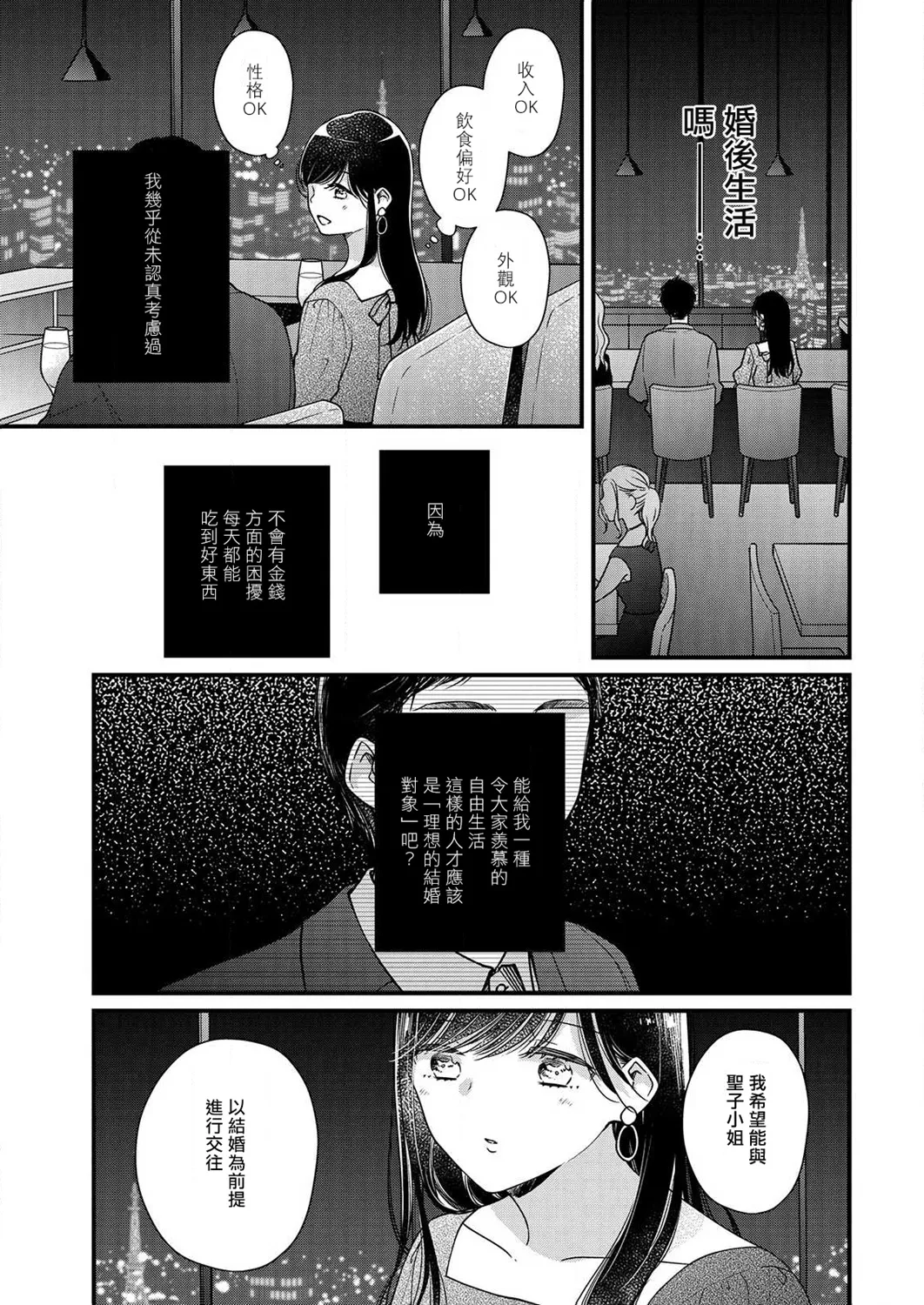 第7话 第11页