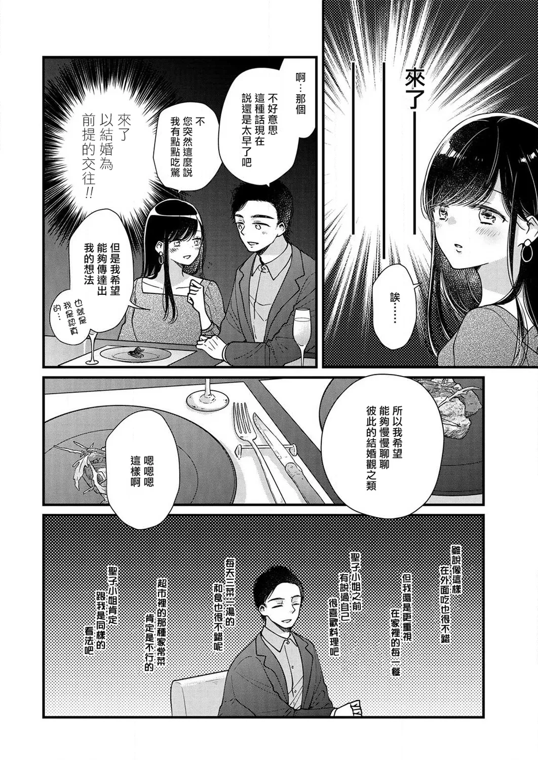 第7话 第12页