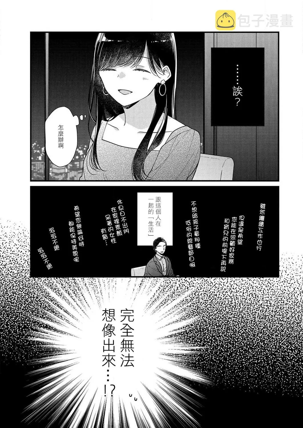 第7话 第13页