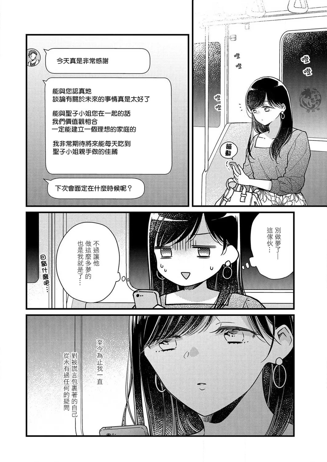 第7话 第14页
