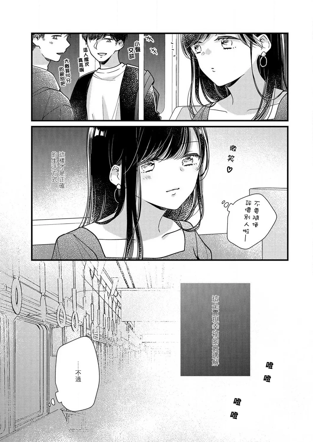 第7话 第15页