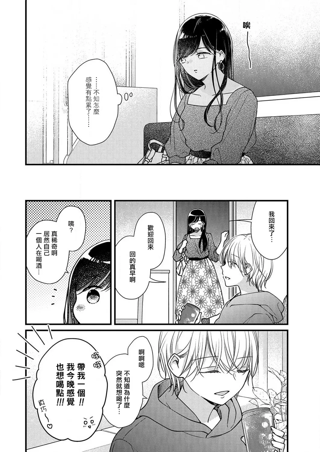 第7话 第16页