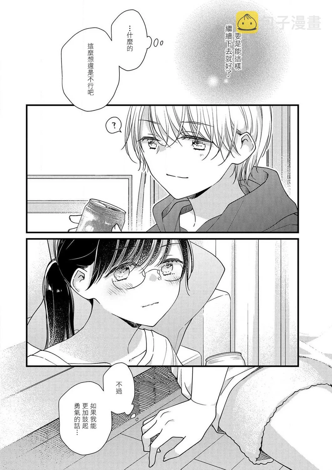 第7话 第20页