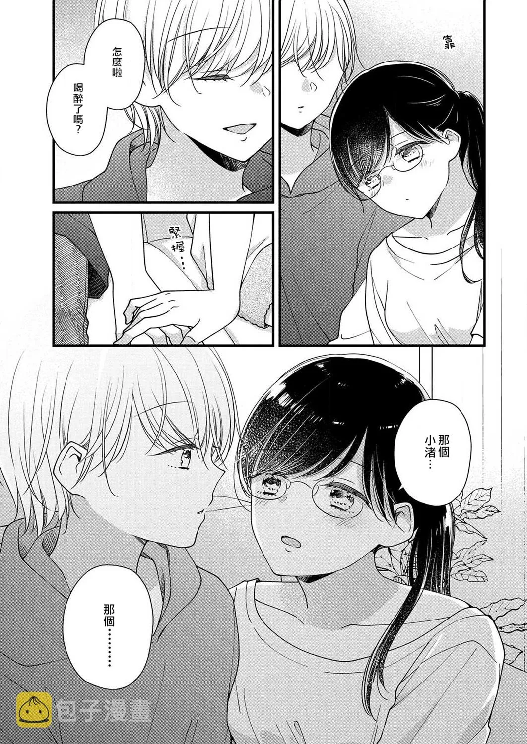 第7话 第21页