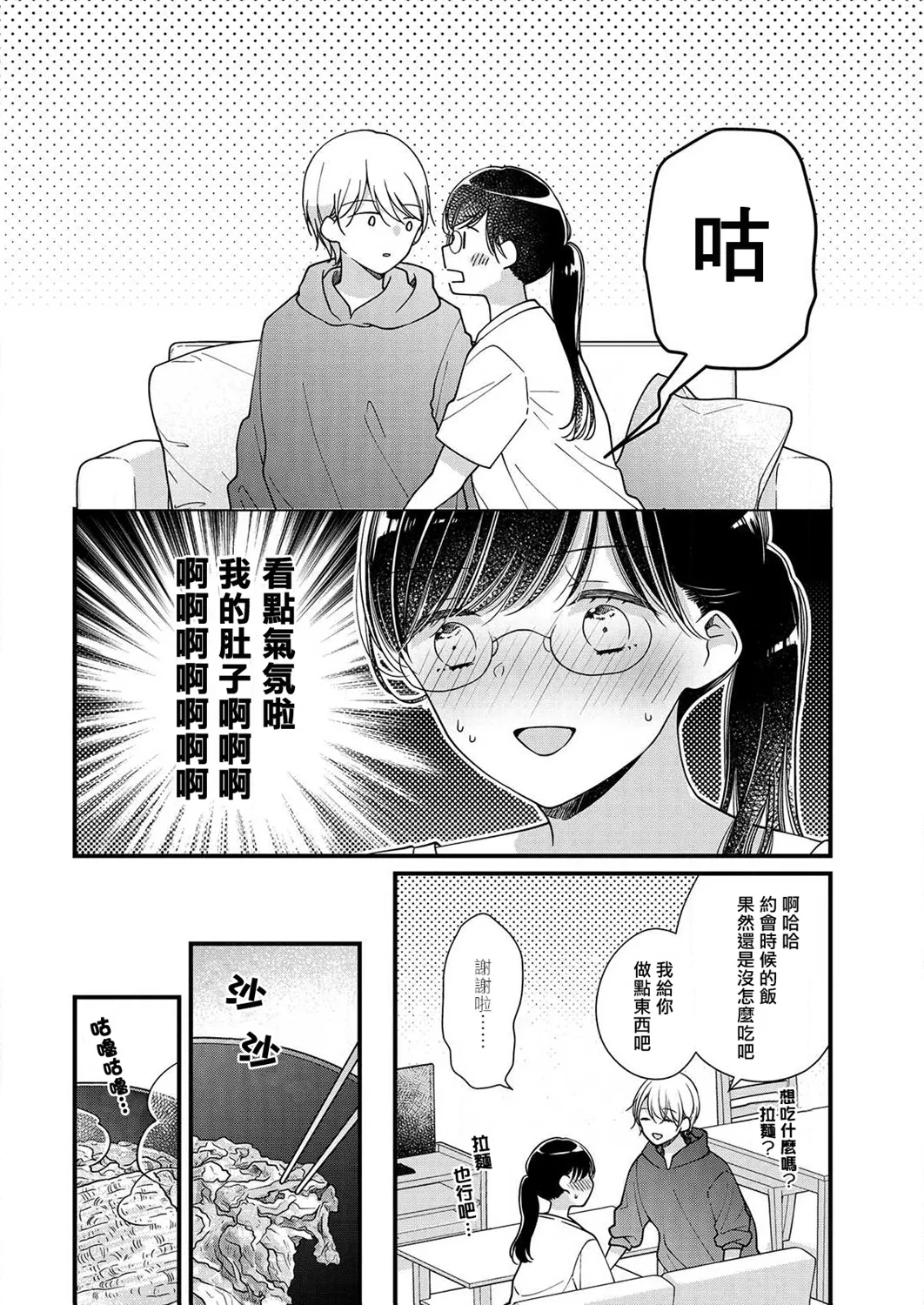 第7话 第22页