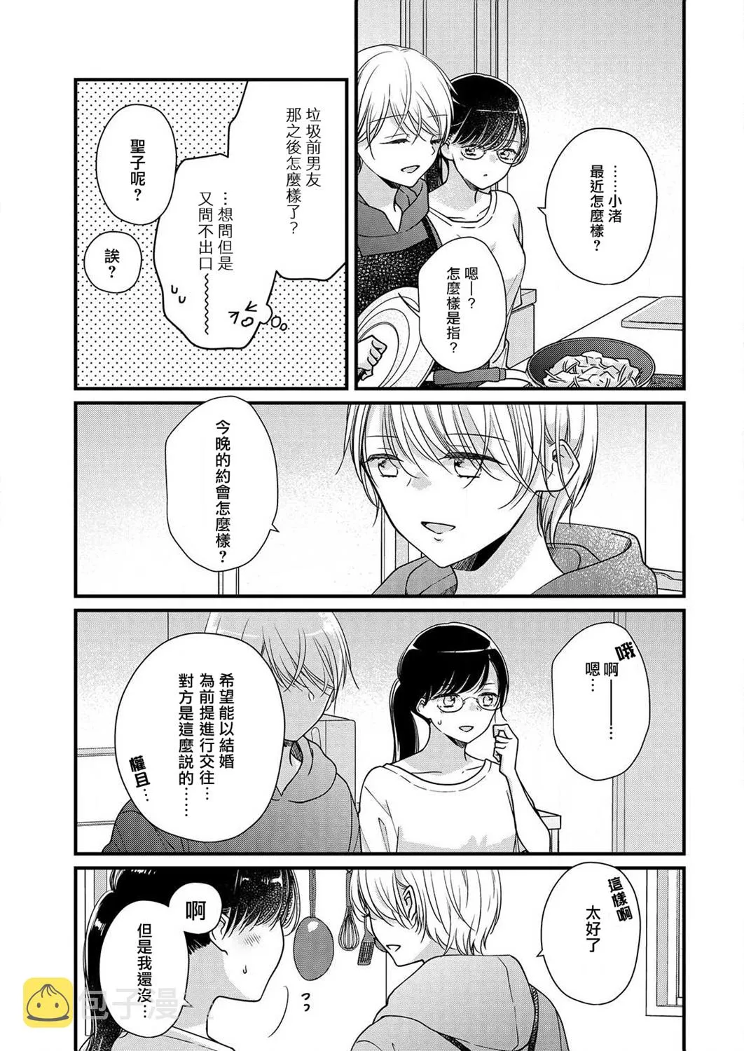 第7话 第23页