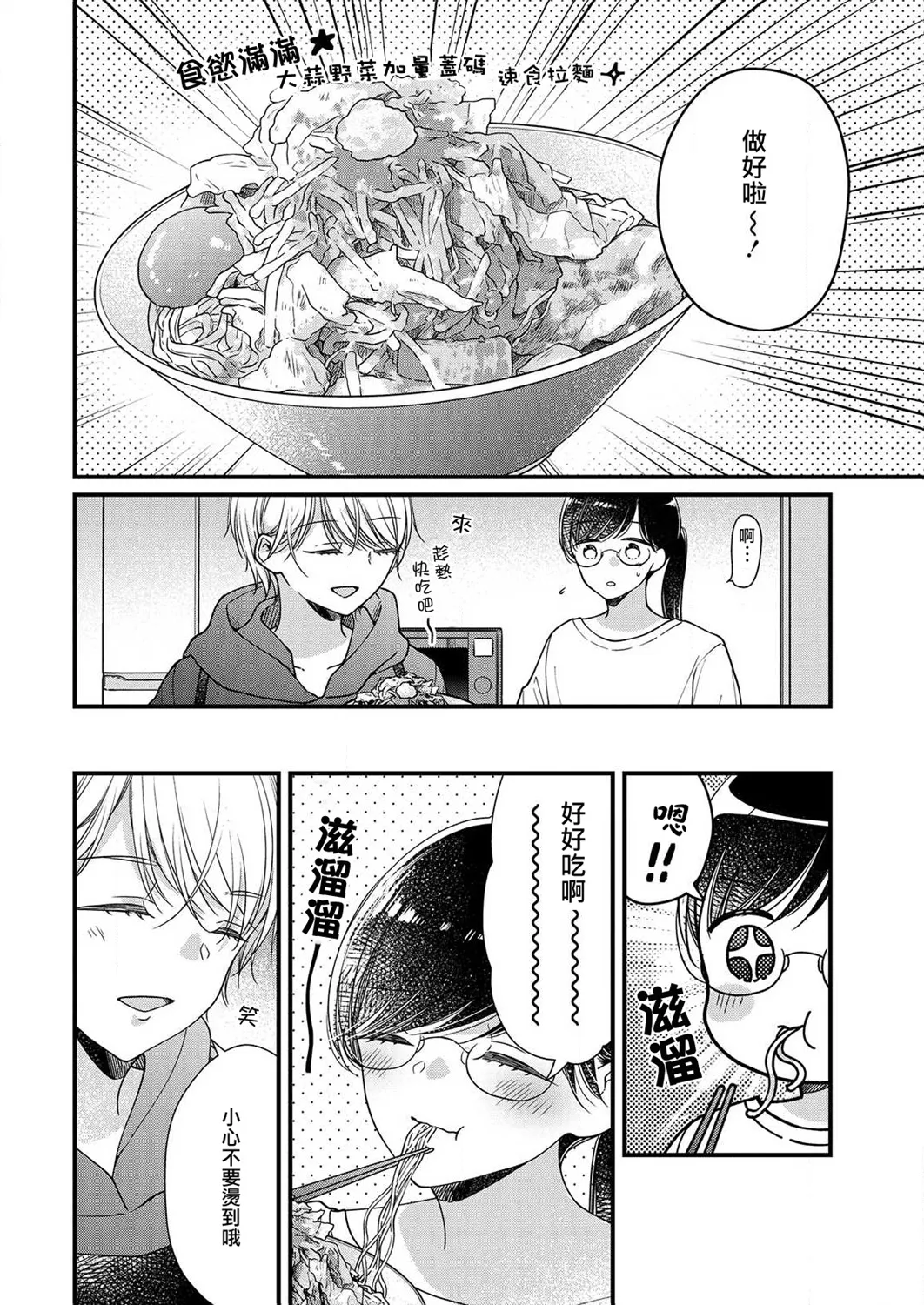 第7话 第24页