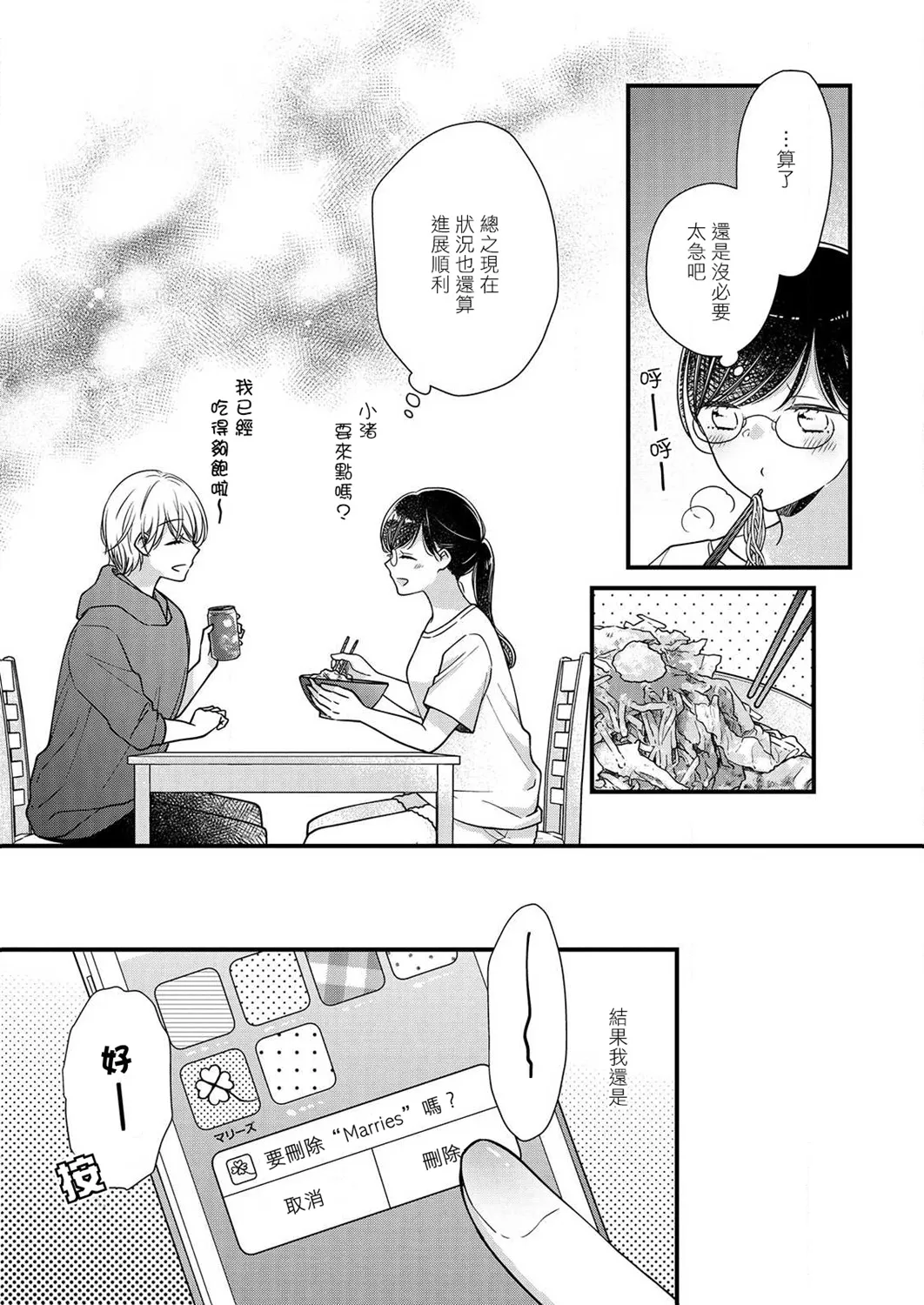 第7话 第25页