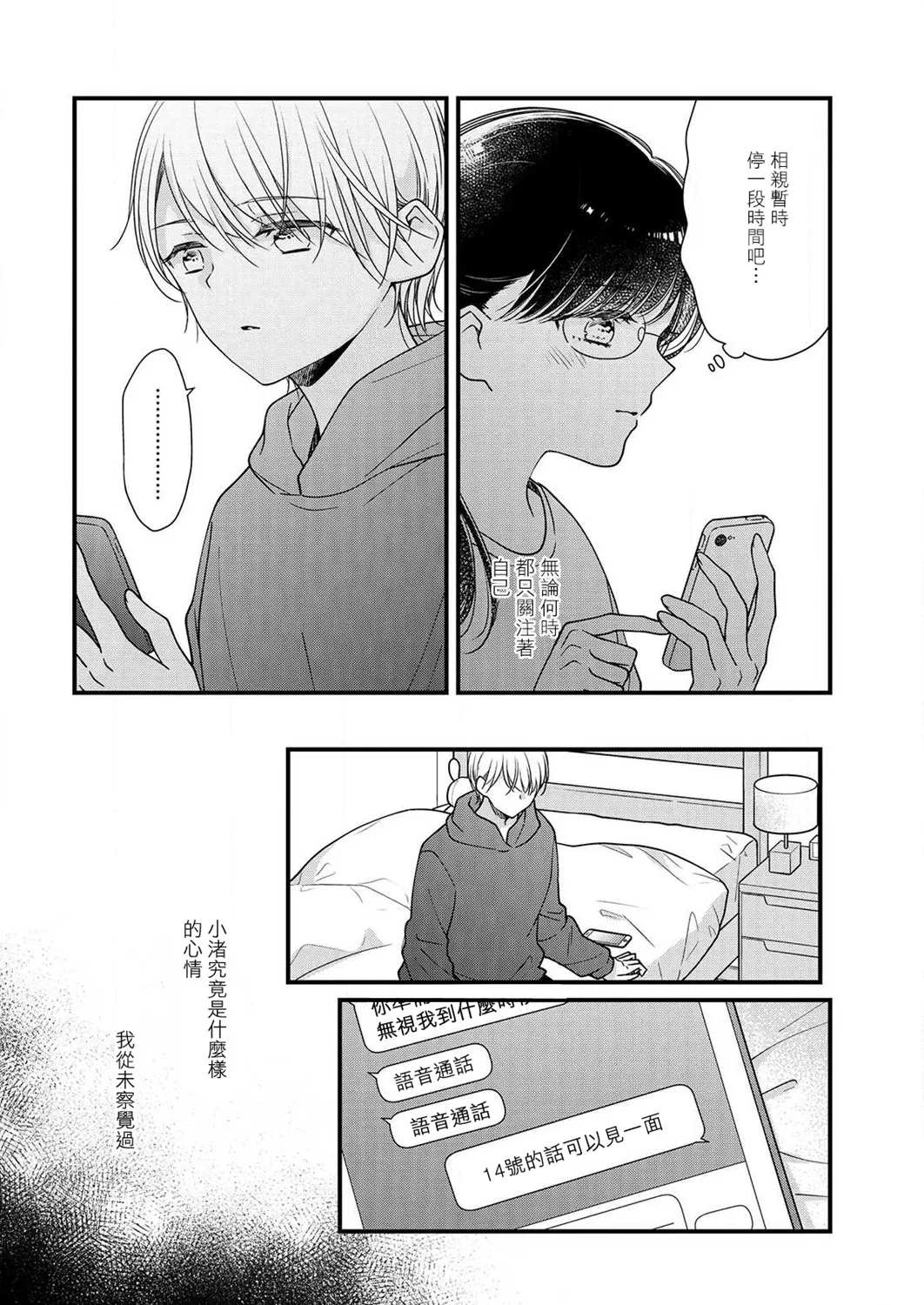 第7话 第26页