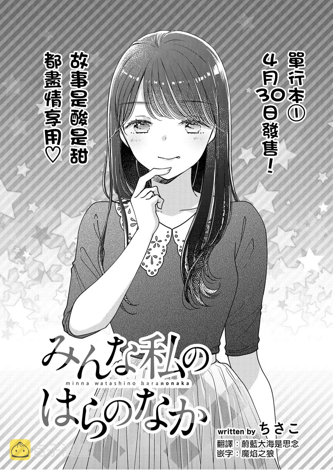 第8话 第3页