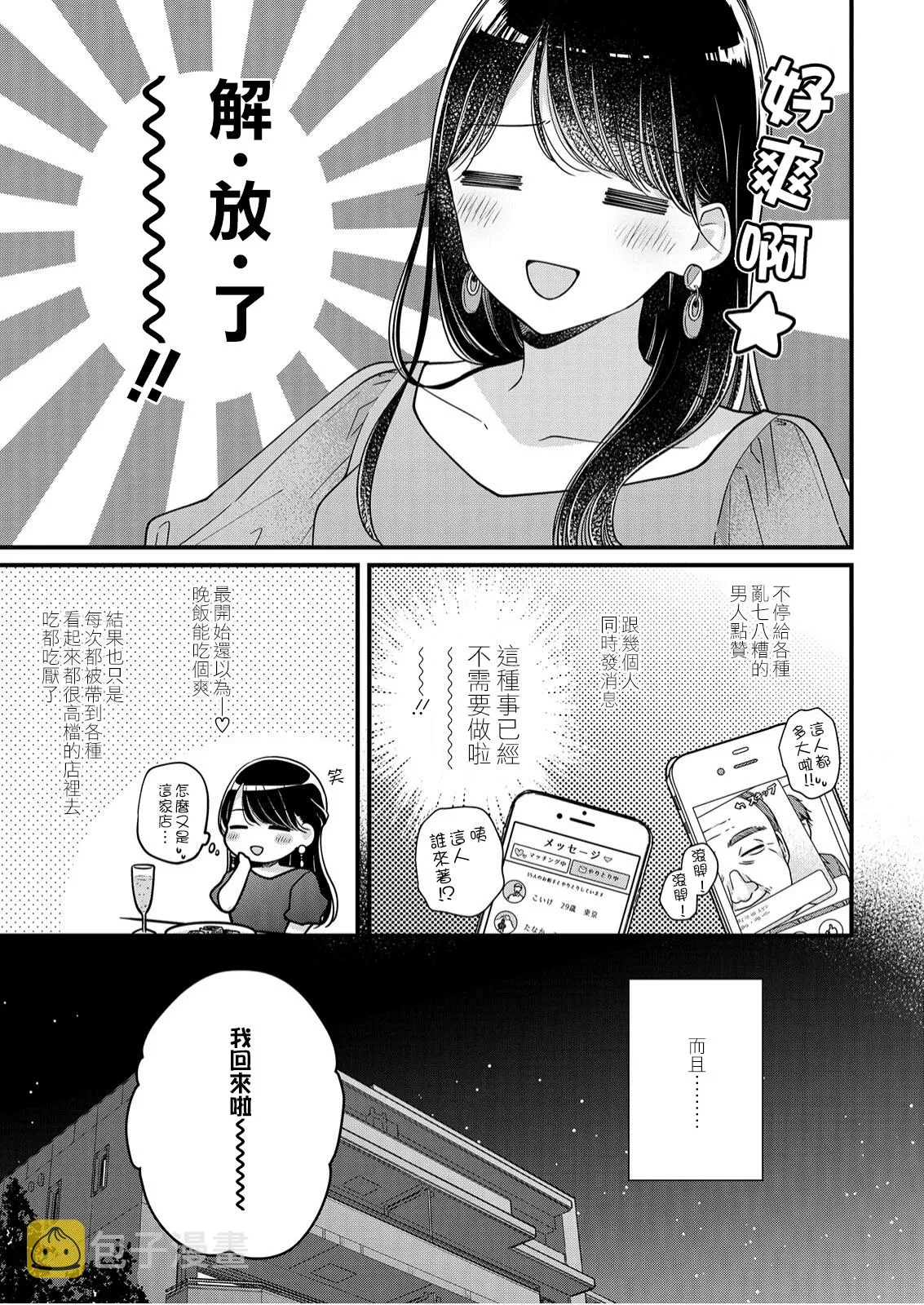 第8话 第4页