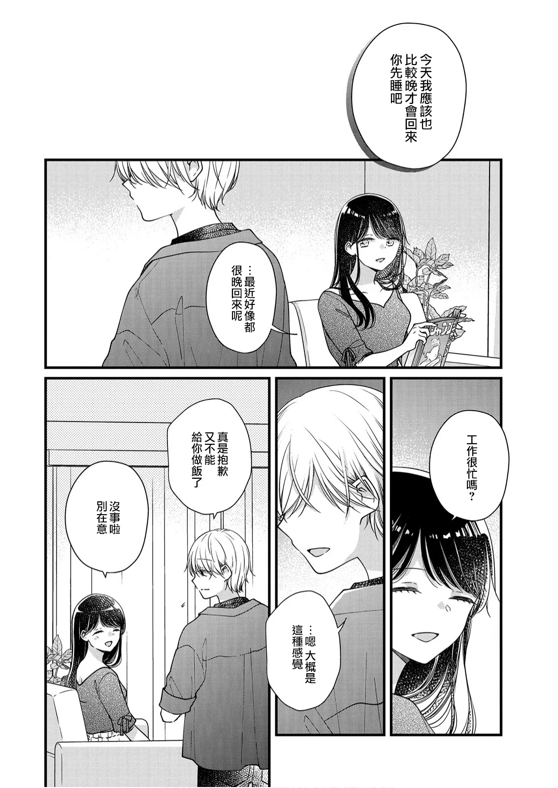 第8话 第11页