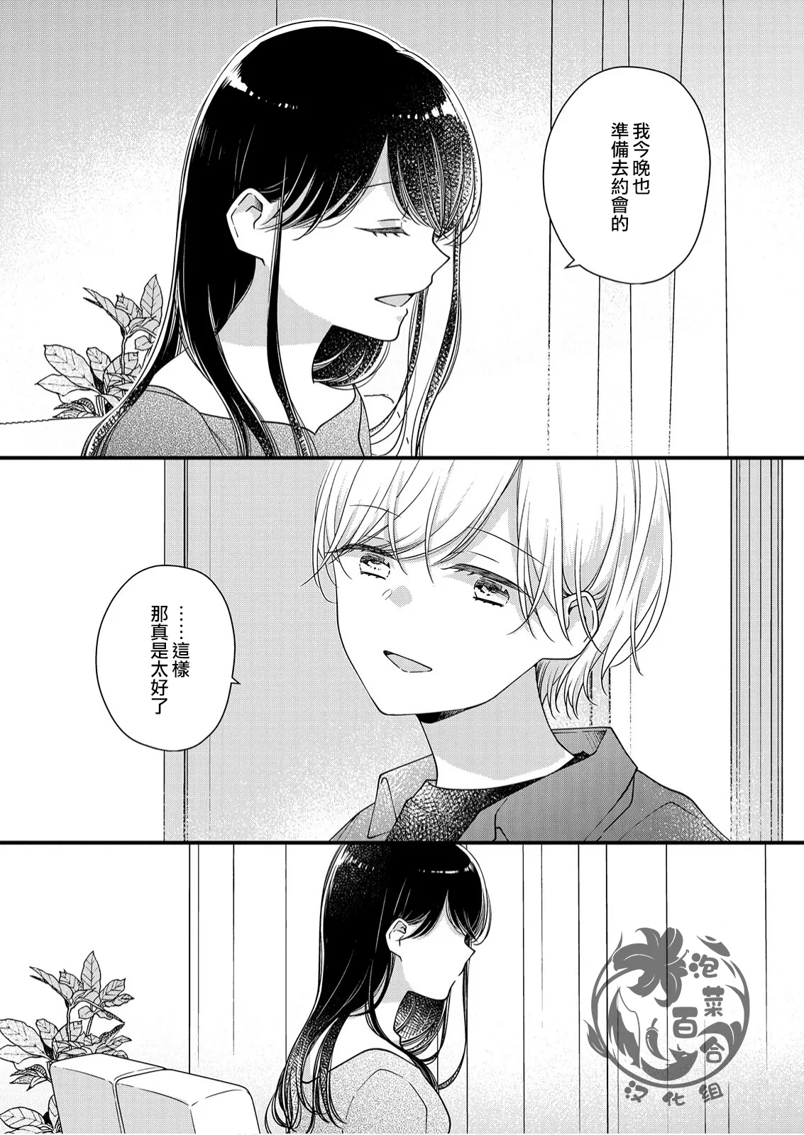 第8话 第12页