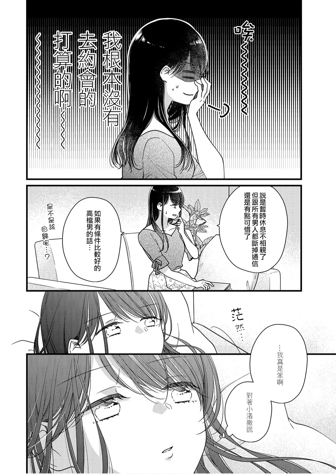 第8话 第13页
