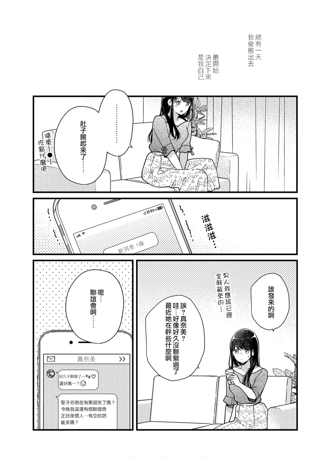 第8话 第16页