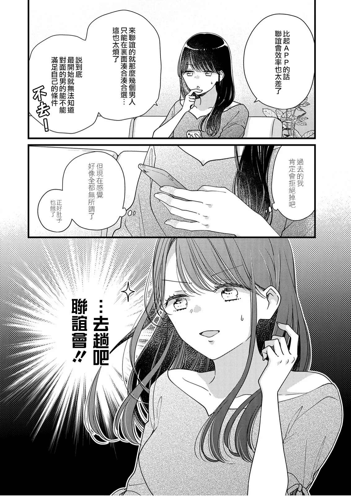 第8话 第17页