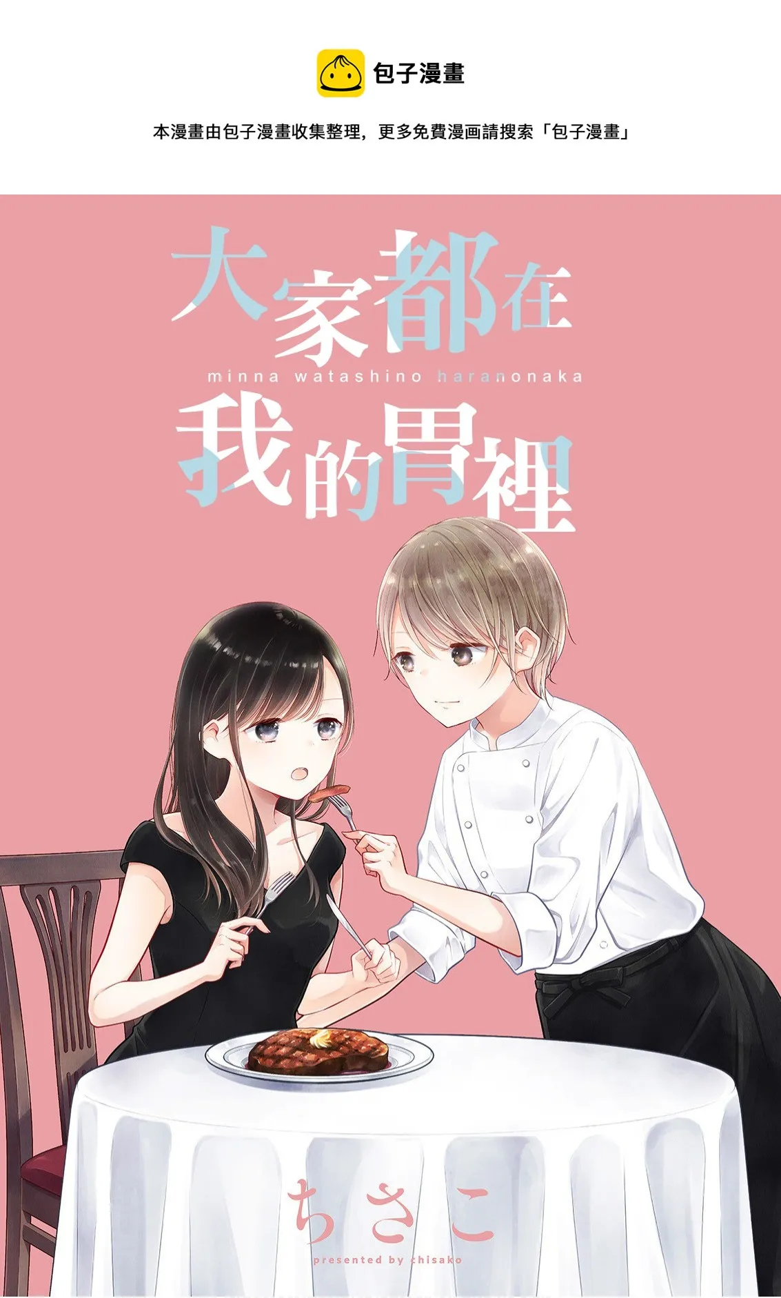 第9话 第1页