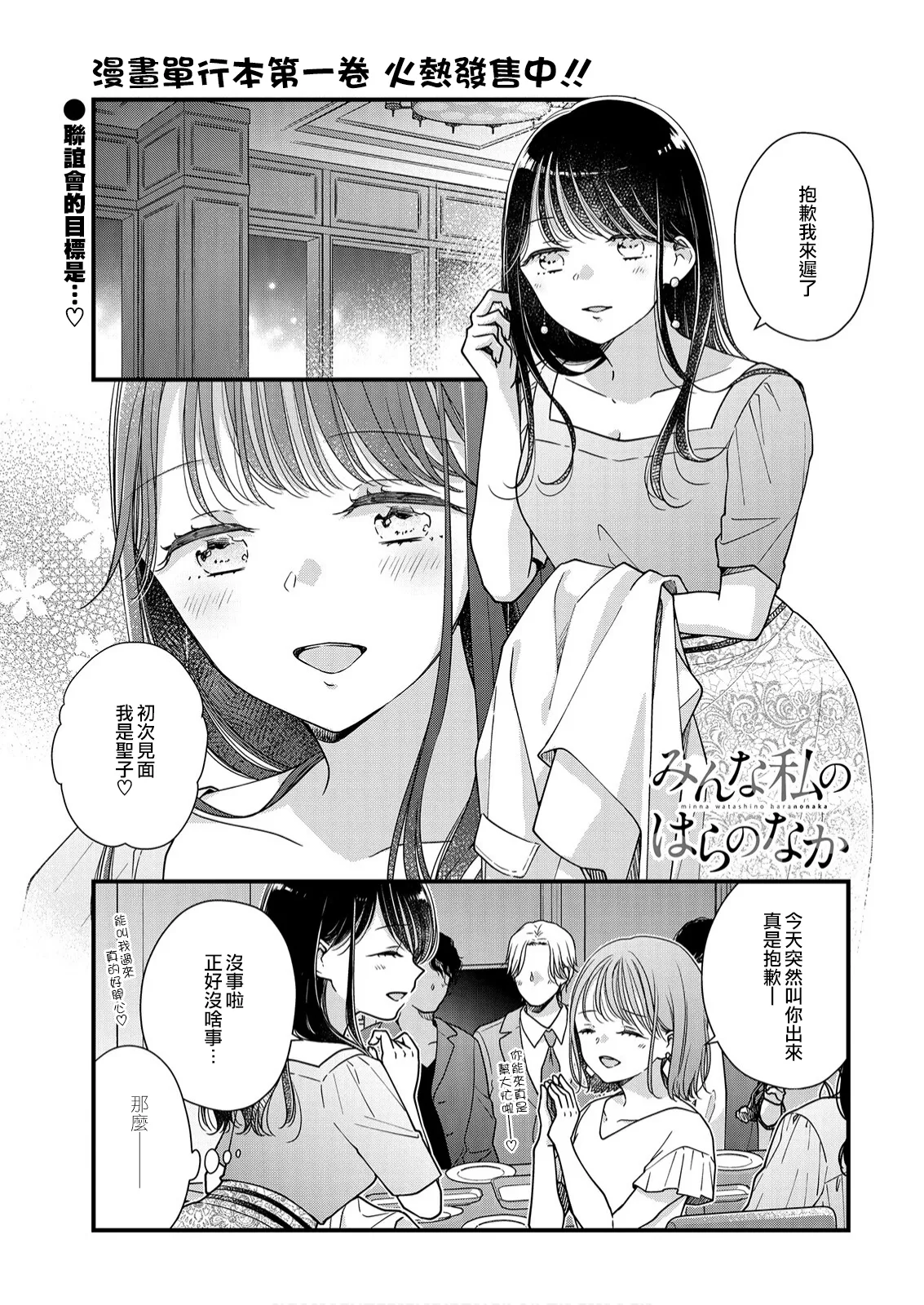第9话 第2页