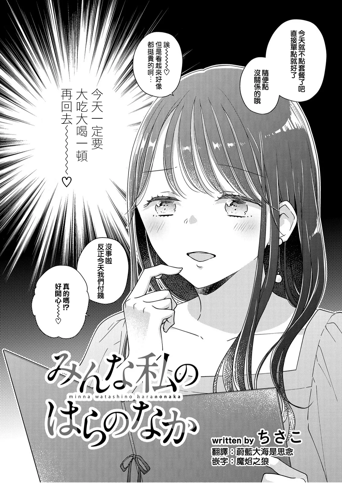 第9话 第3页