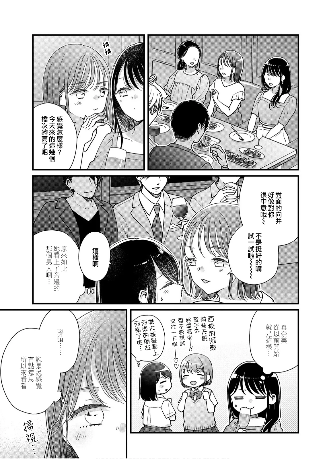 第9话 第4页